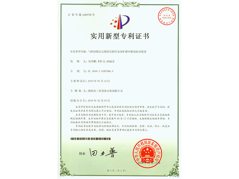 Thiết bị niêm phong cho phương pháp đảo ngược và thổi khí để lắp đặt tấm thành kim loại hình trụ dài mỏng