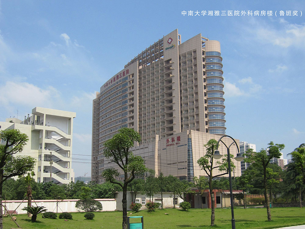 Giải thưởng Lỗ Ban năm 2009 - Tòa nhà ngoại khoa Bệnh viện Y Tế Xương Khớp Trung Nam Đại Học
