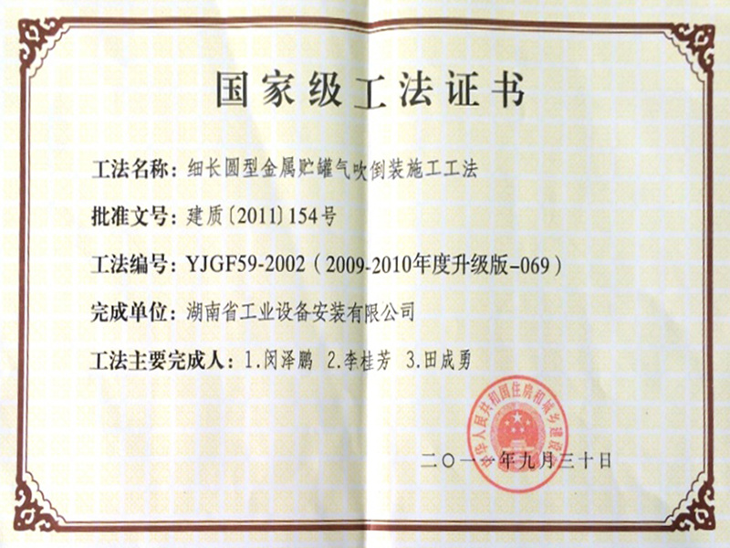 Kỹ thuật thi công lắp đặt bồn chứa kim loại hình tròn dài nhỏ bằng phương pháp thổi khí kiểu lật ngược