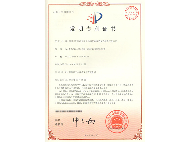 Hệ thống nguồn nhiệt kết hợp phương pháp sử dụng hệ làm mát nhà máy phát điện để trao đổi nhiệt