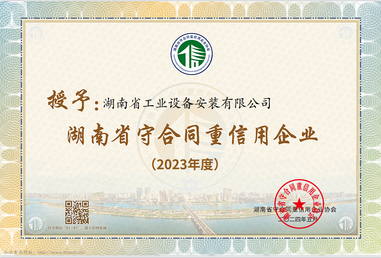 Doanh nghiệp tuân thủ hợp đồng trọng yếu năm 2023 của tỉnh Hồ Nam